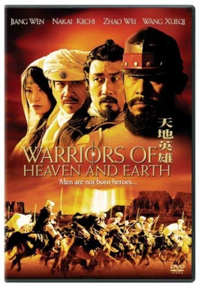 Warriors Of Heaven Of Death - DVD