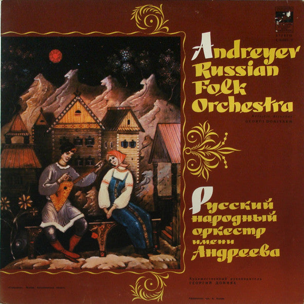 Andreyev Russian Folk Orchestra Cover