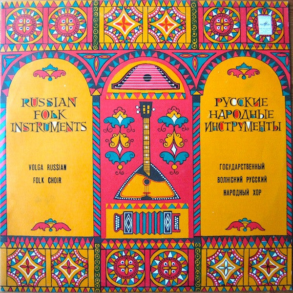 Russian Folk Instruments Cover