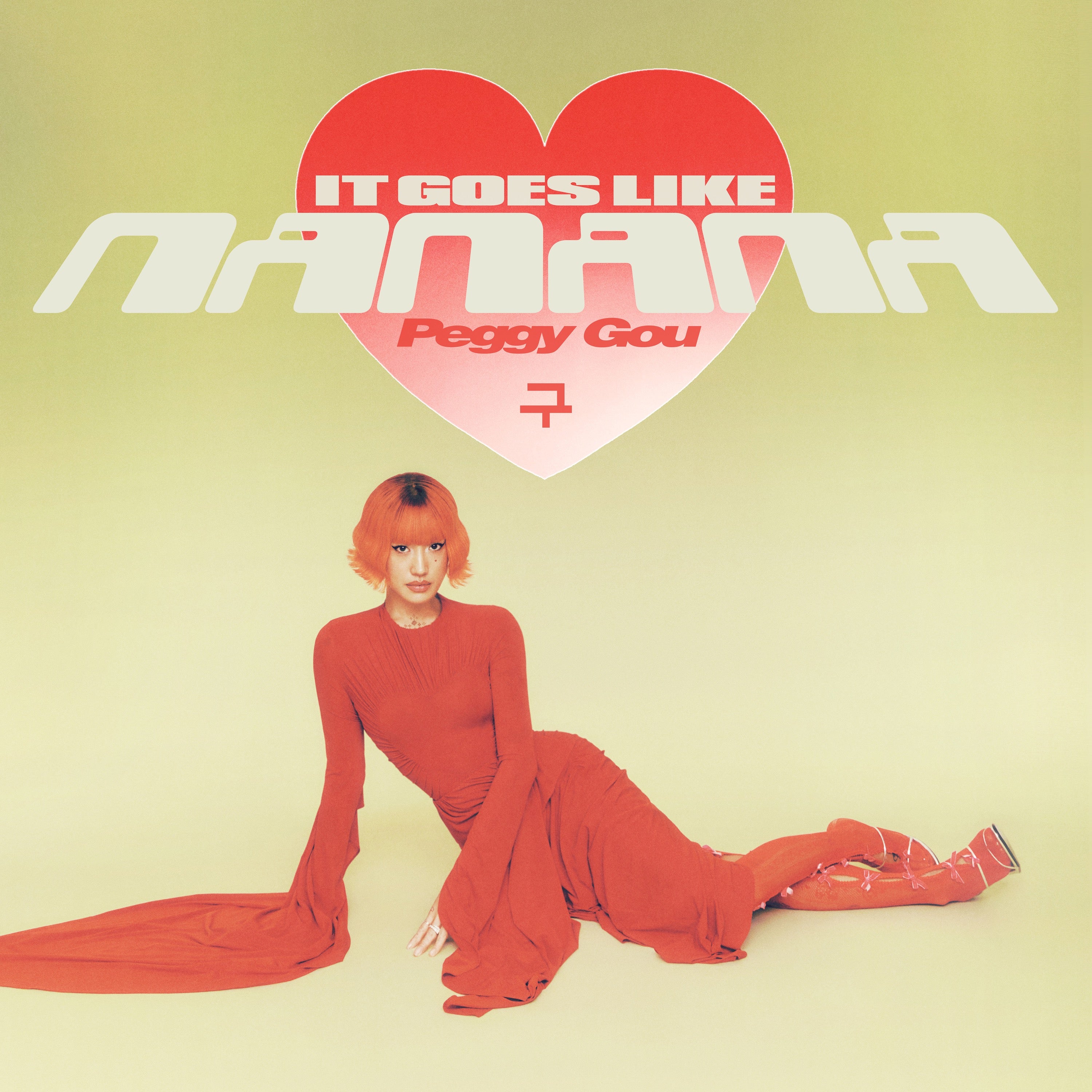 It Goes Like NANANA - 12