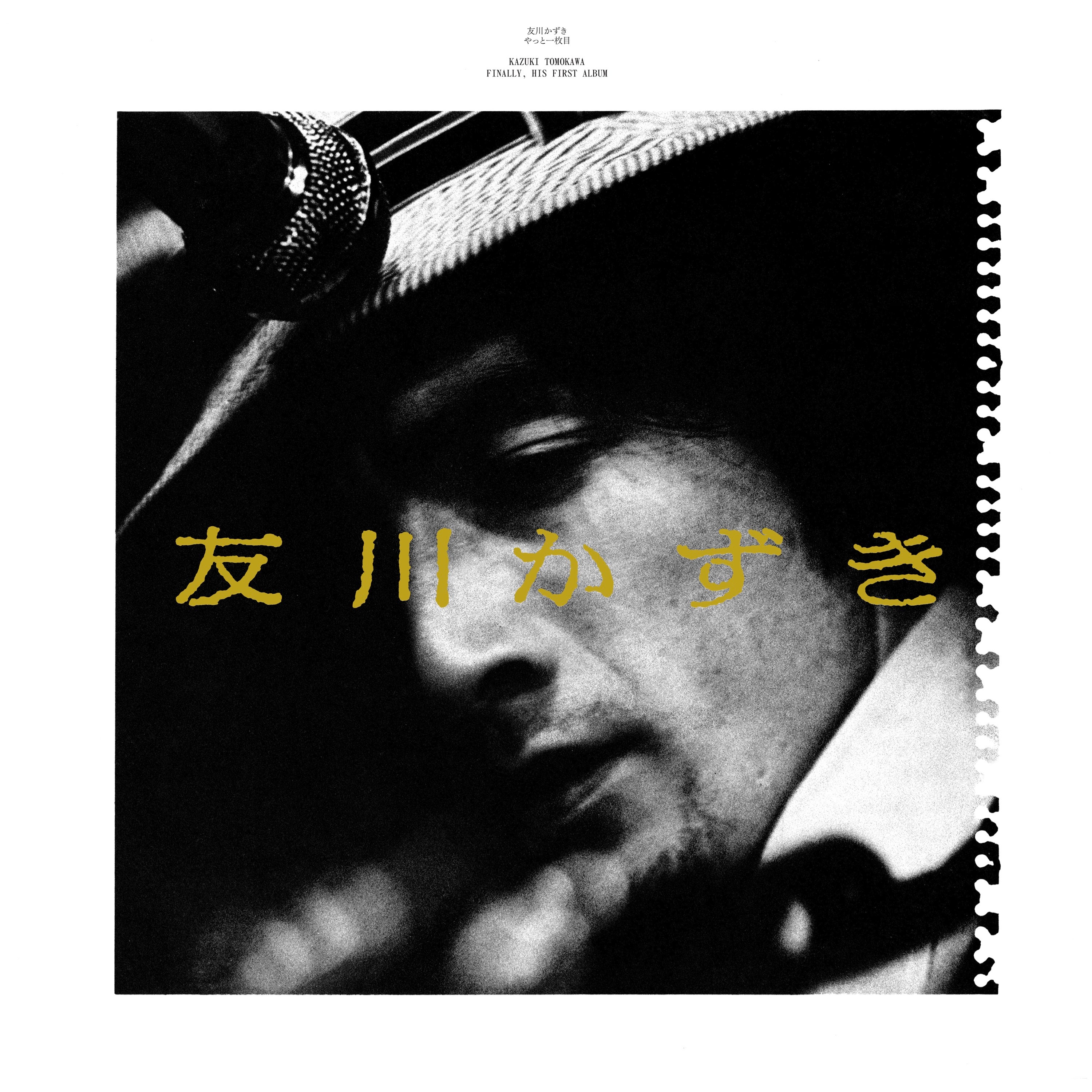 Finally, His First Album - LP
