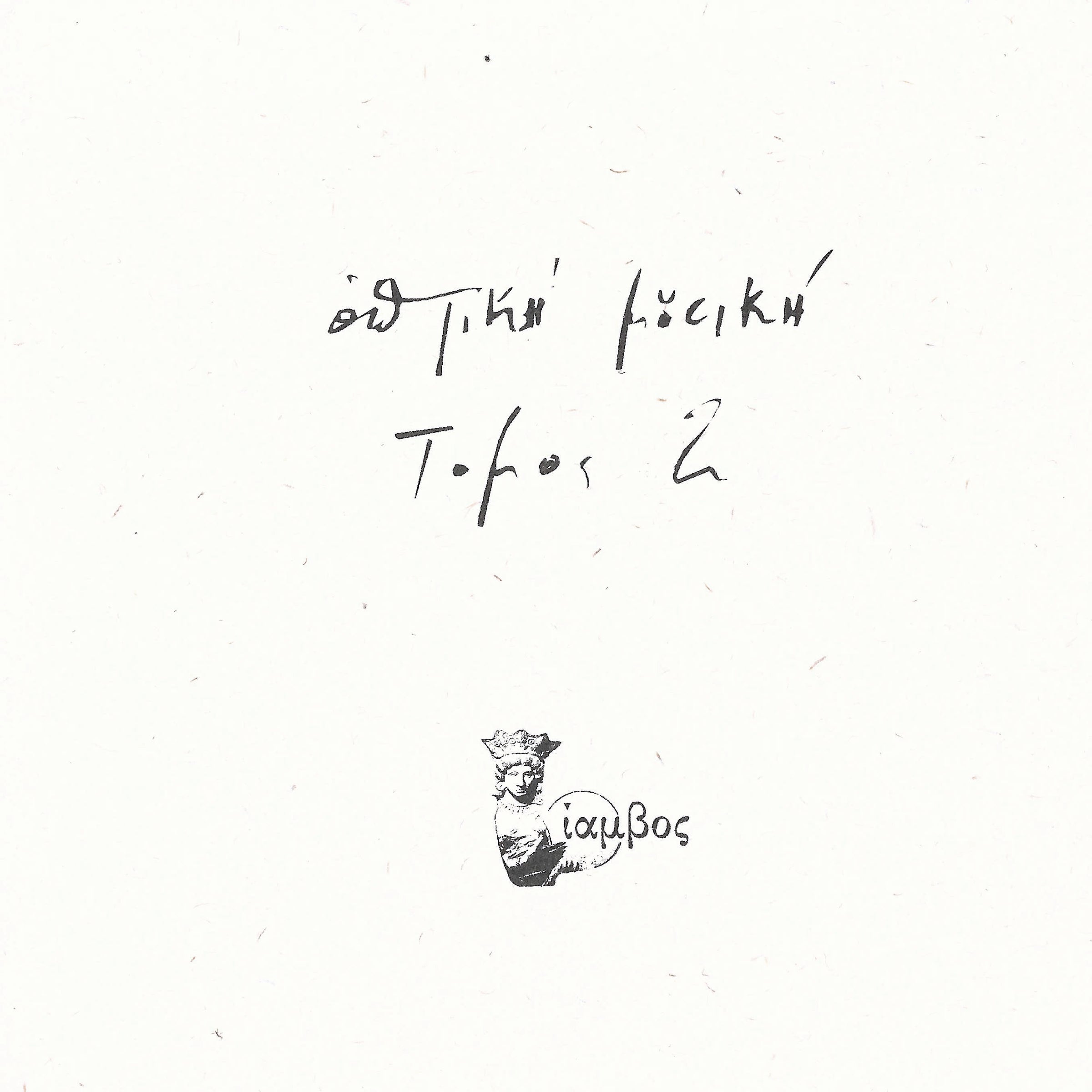Tomos 2 - 2xLP