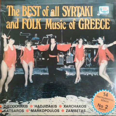 Unknown Artist – The Best Of All Syrtaki And Folk Music Of Greece (VINYL SECOND-HAND)